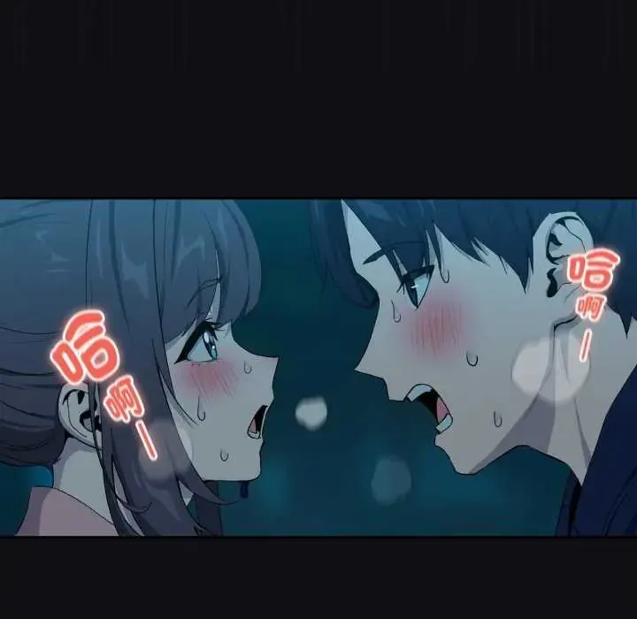下班后的例行恋爱第109話