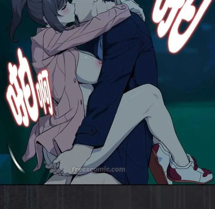 下班后的例行恋爱第109話