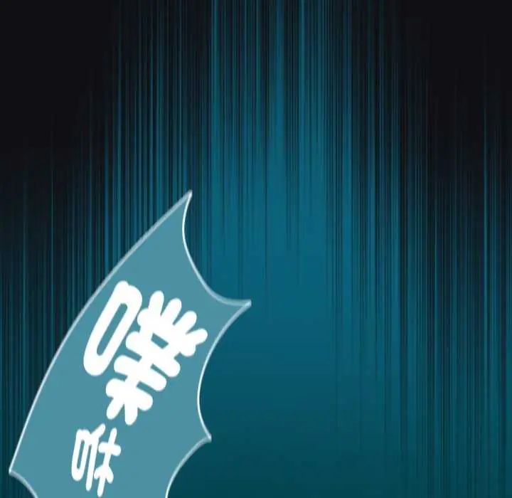 下班后的例行恋爱第109話