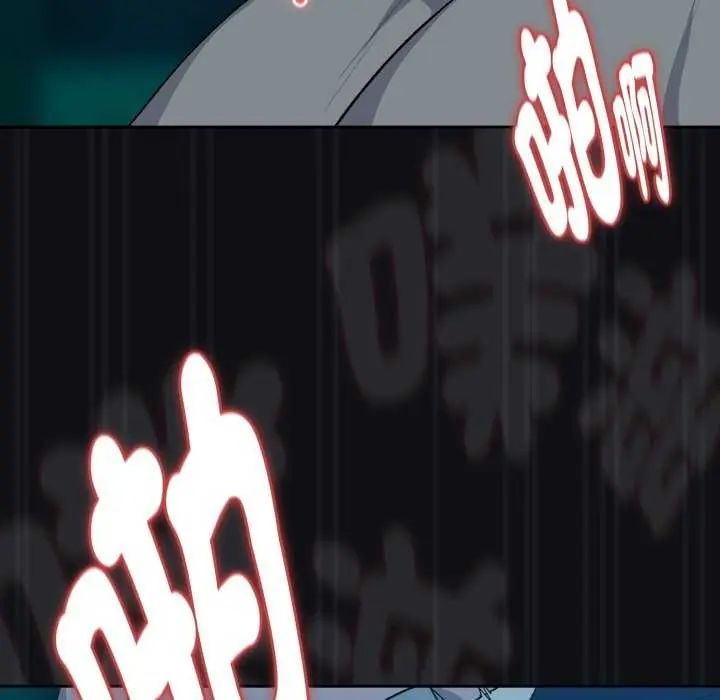 下班后的例行恋爱第109話