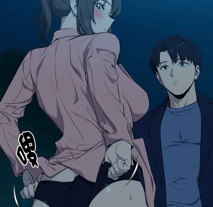 下班后的例行恋爱第109話
