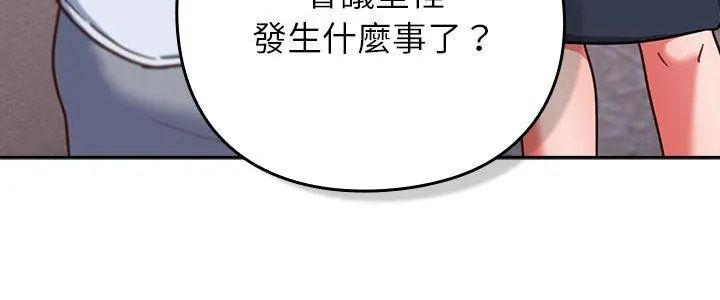 摸鱼生存指南第52話