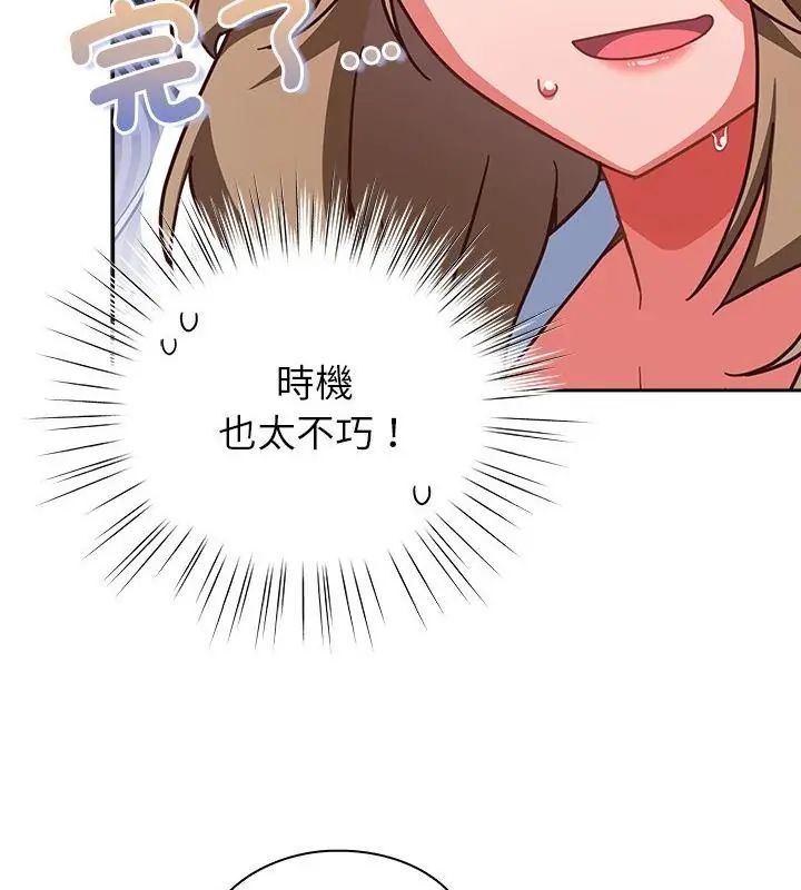 摸鱼生存指南第52話