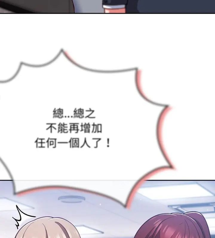 摸鱼生存指南第52話