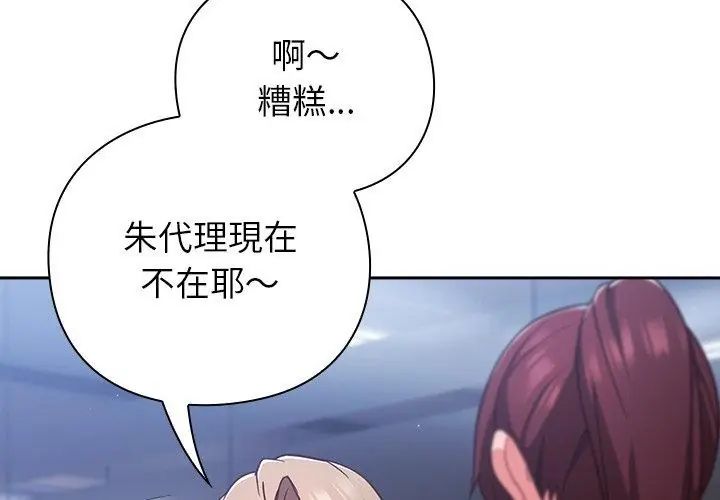 摸鱼生存指南第52話