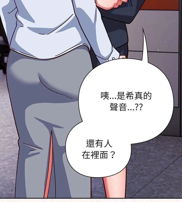 摸鱼生存指南第52話