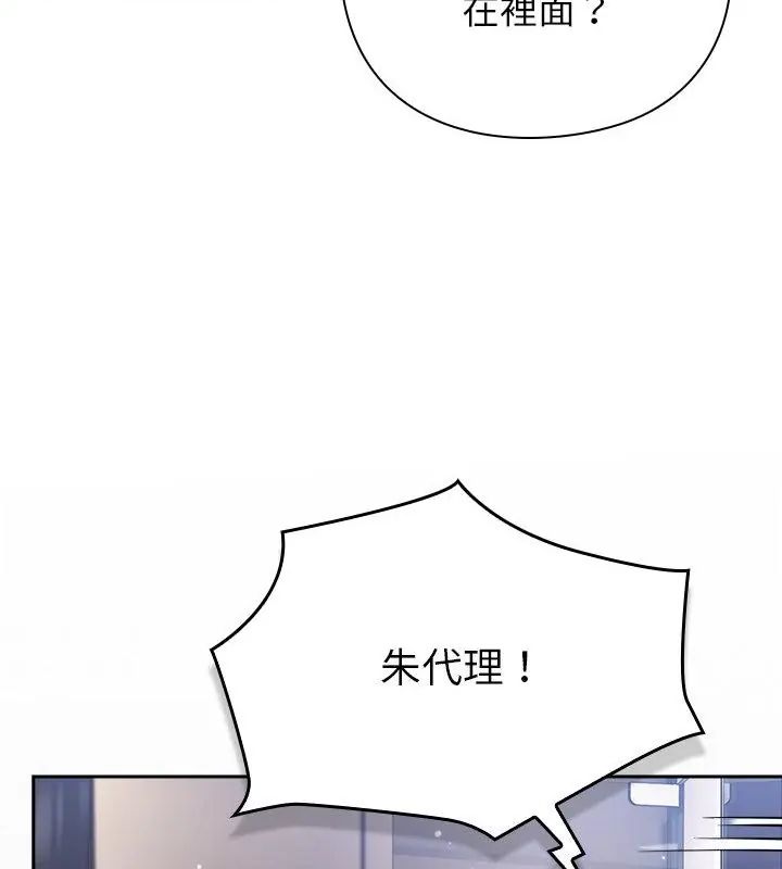 摸鱼生存指南第52話
