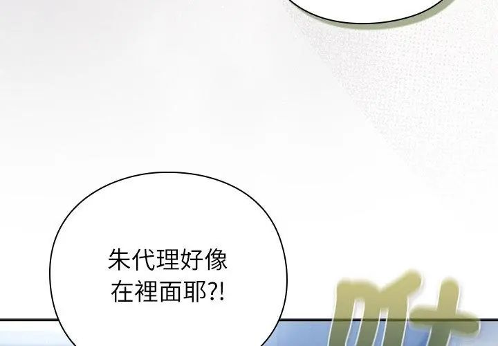 摸鱼生存指南第52話