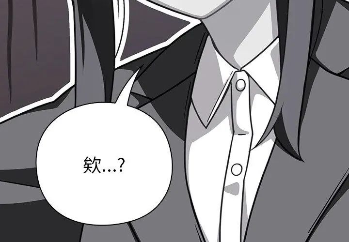 摸鱼生存指南第52話