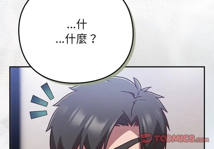 摸鱼生存指南第52話
