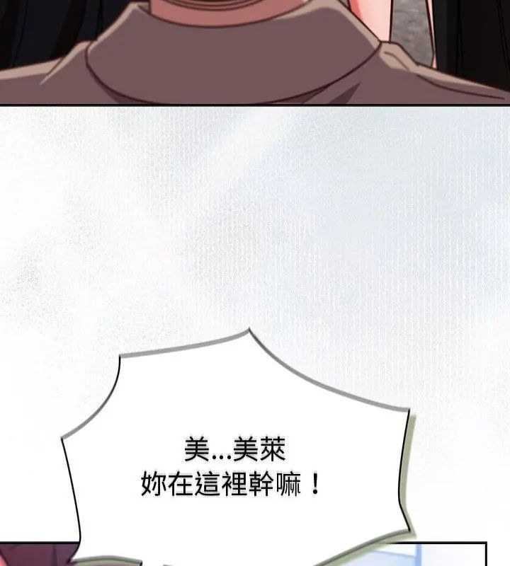 摸鱼生存指南第52話