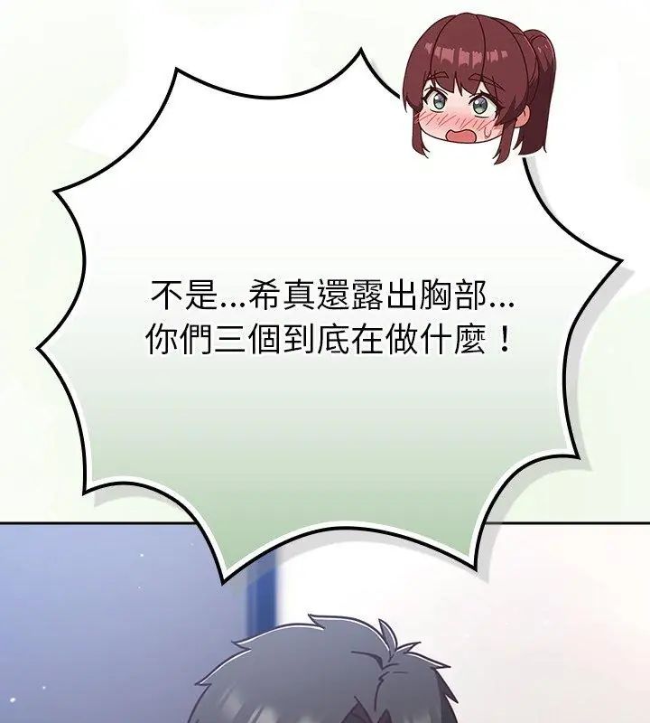 摸鱼生存指南第52話