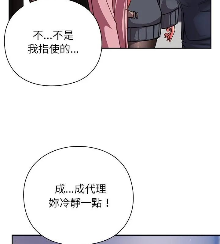 摸鱼生存指南第52話