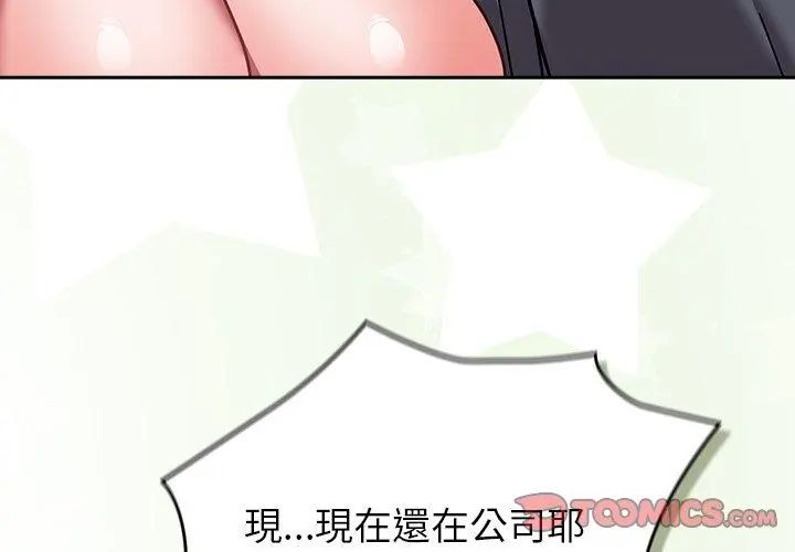 摸鱼生存指南第52話