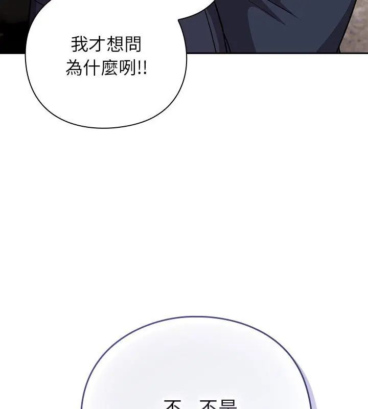 摸鱼生存指南第52話
