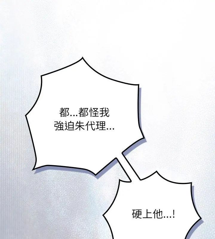 摸鱼生存指南第52話
