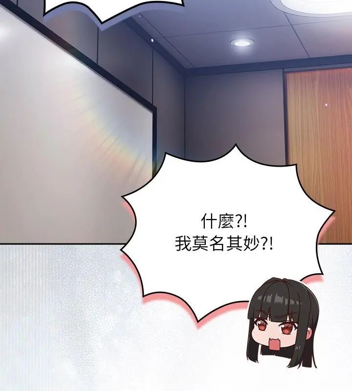 摸鱼生存指南第52話