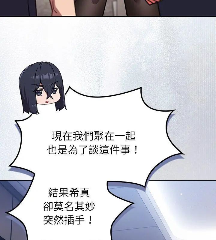 摸鱼生存指南第52話