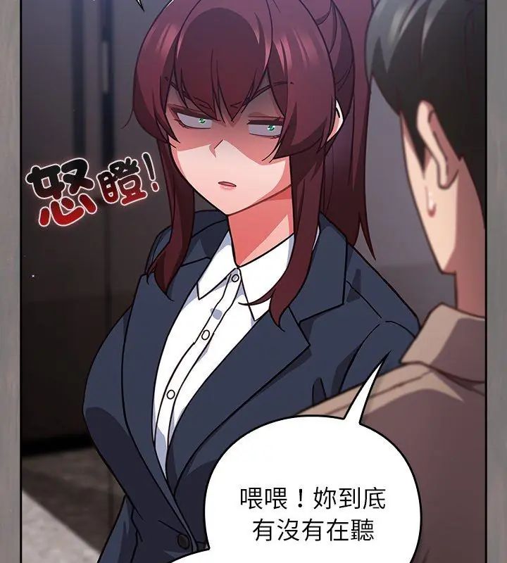 摸鱼生存指南第52話