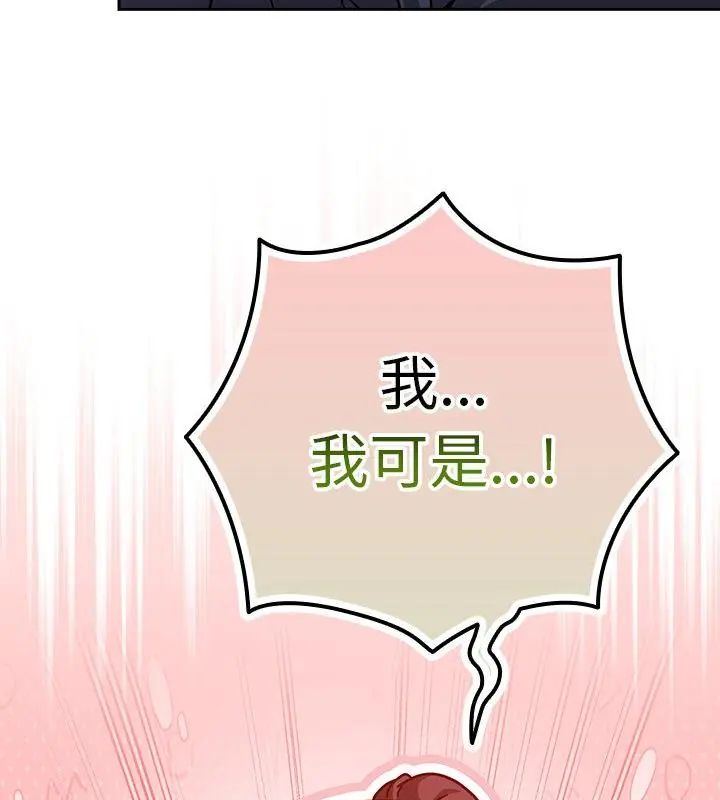 摸鱼生存指南第52話