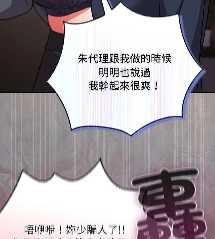 摸鱼生存指南第52話