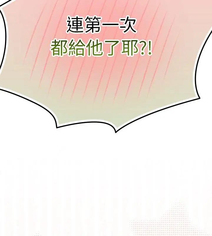 摸鱼生存指南第52話
