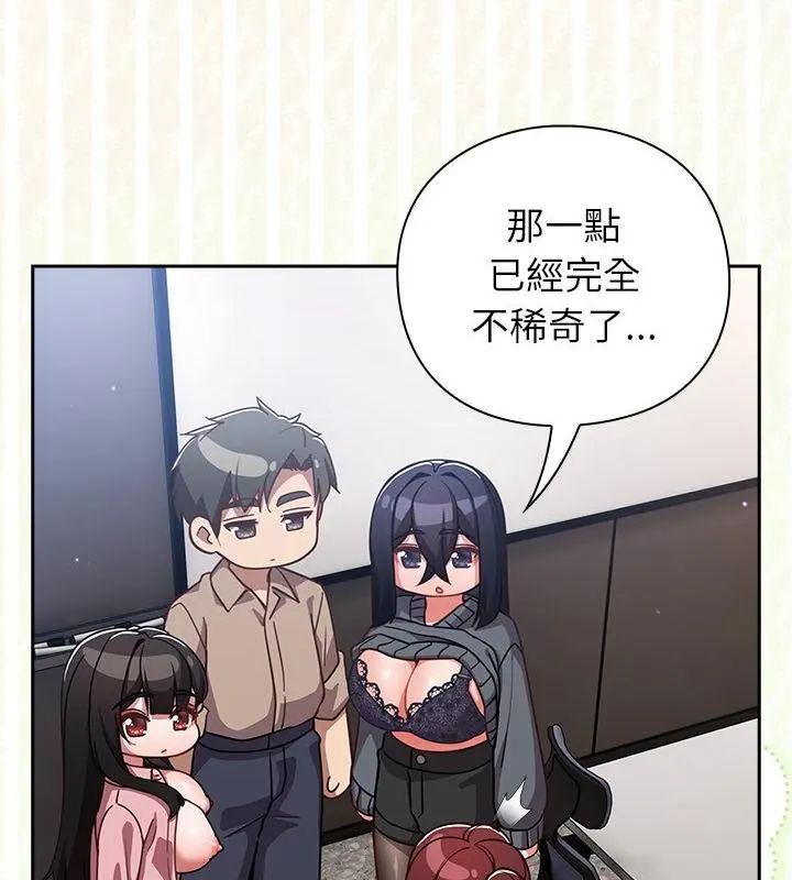 摸鱼生存指南第52話