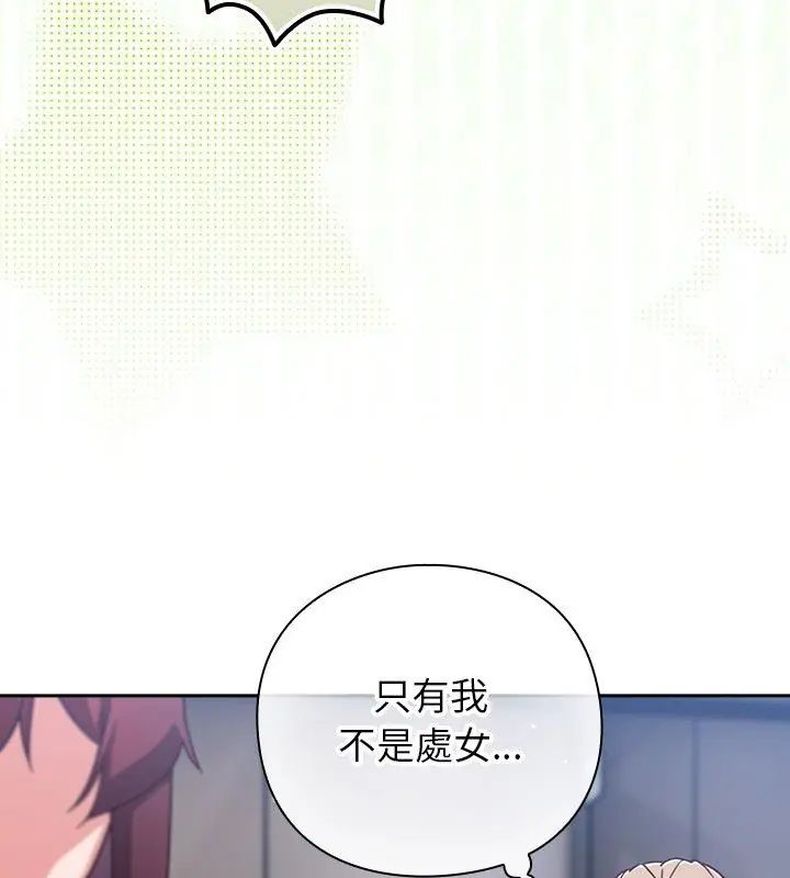 摸鱼生存指南第52話
