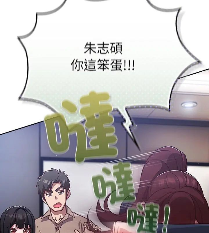 摸鱼生存指南第52話