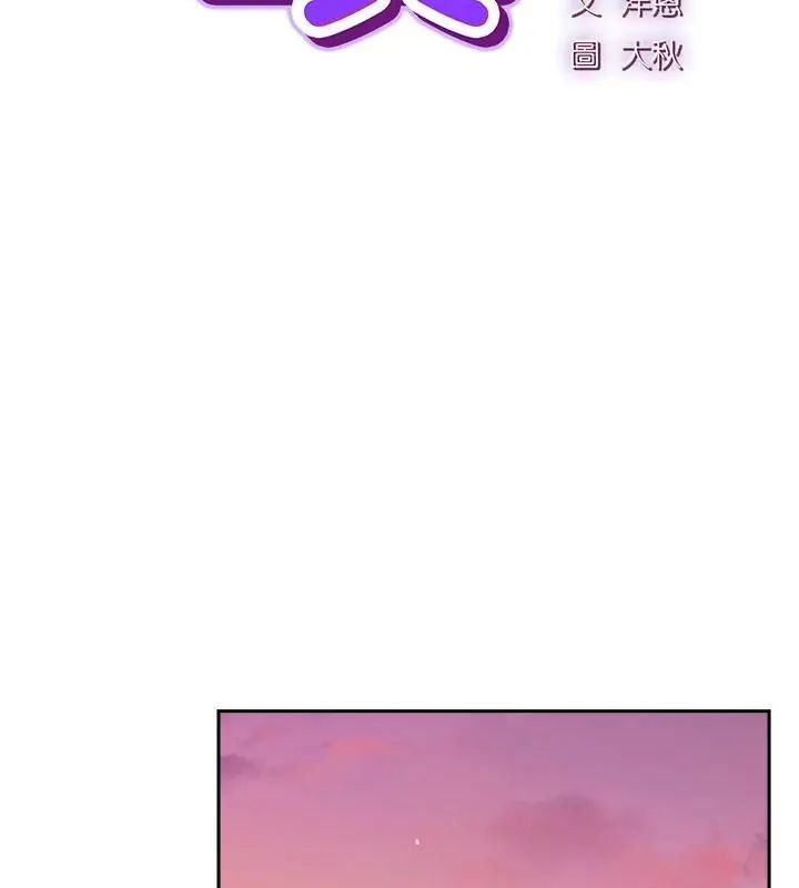摸鱼生存指南第52話