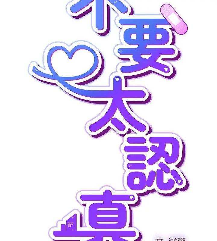 摸鱼生存指南第52話