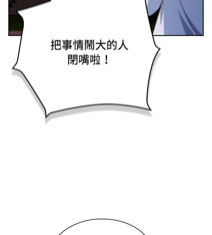 摸鱼生存指南第52話