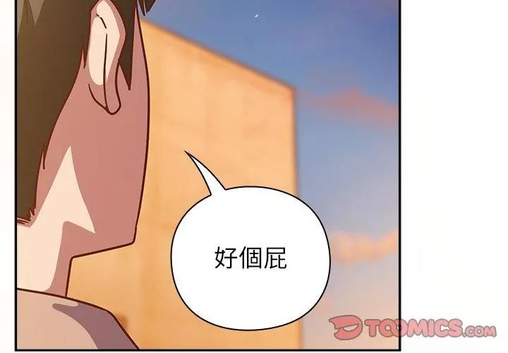 摸鱼生存指南第52話