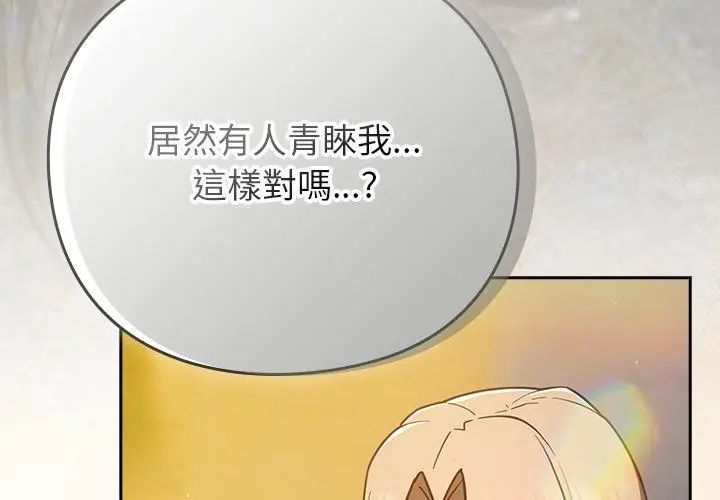 摸鱼生存指南第52話
