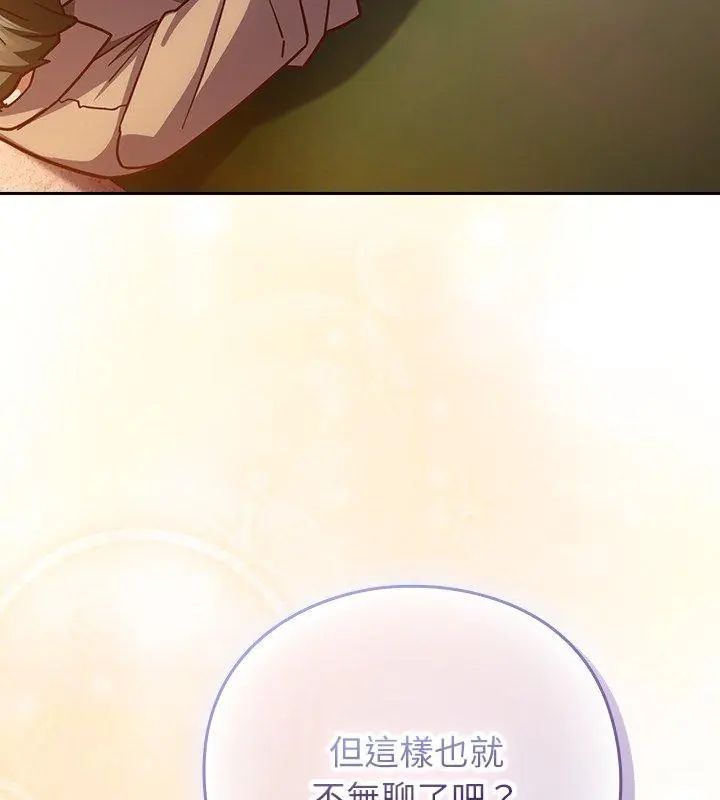 摸鱼生存指南第52話