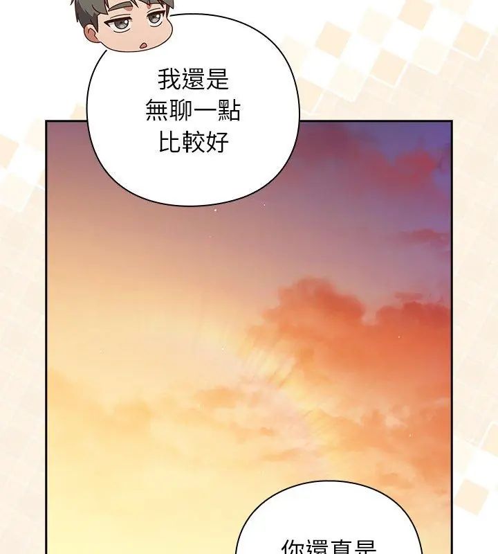 摸鱼生存指南第52話