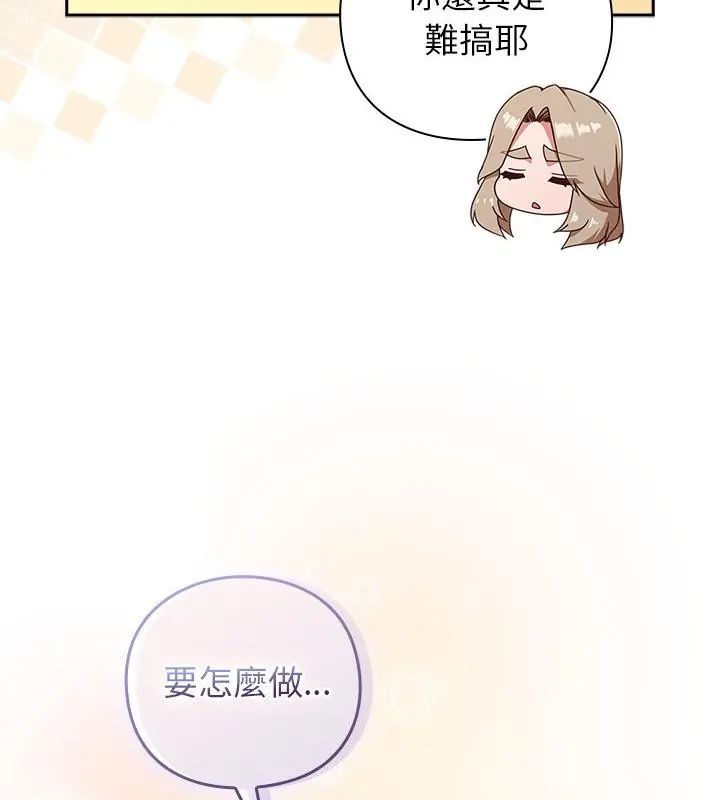 摸鱼生存指南第52話