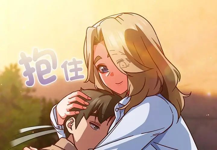 摸鱼生存指南第52話