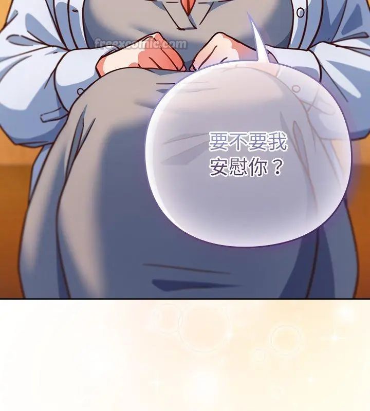 摸鱼生存指南第52話