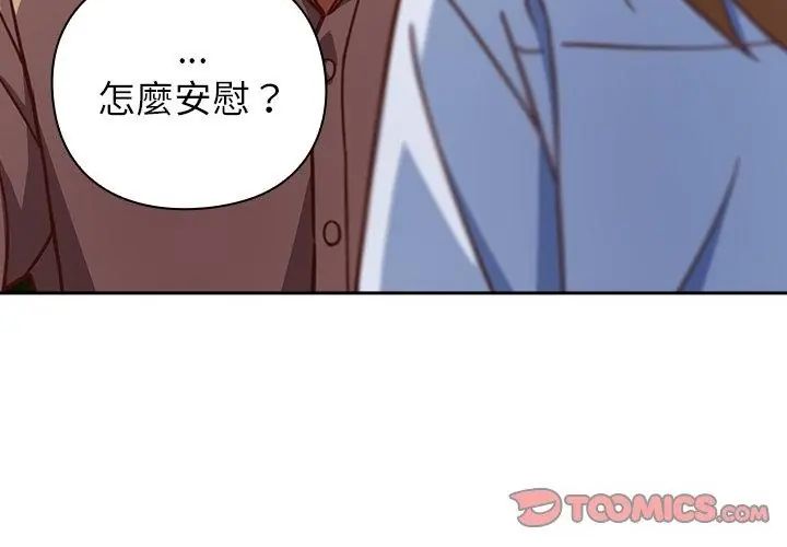 摸鱼生存指南第52話