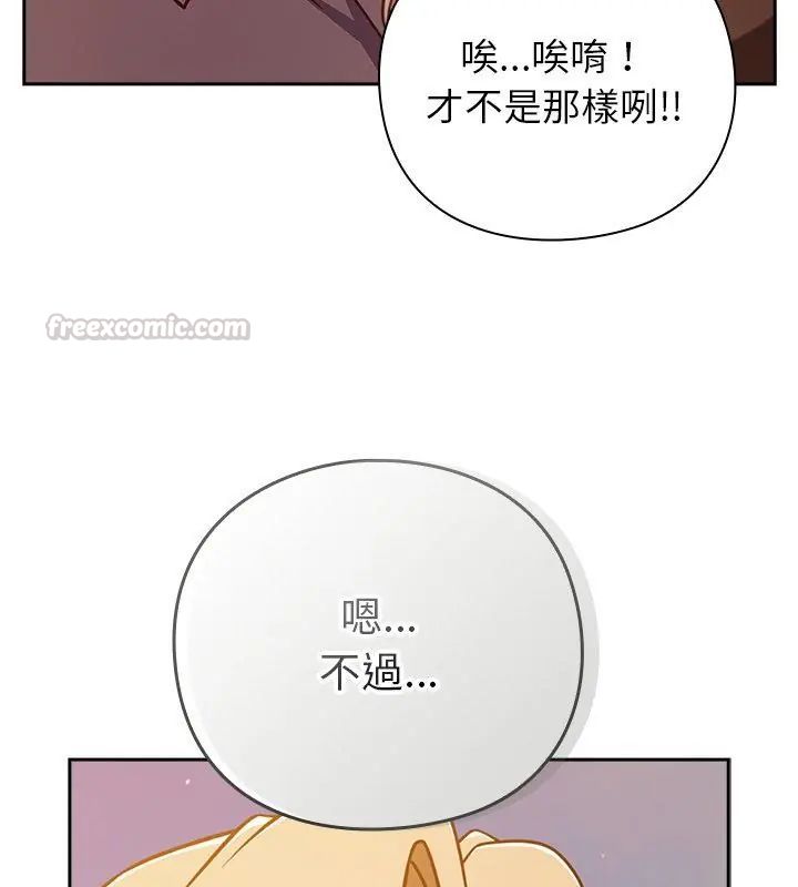 摸鱼生存指南第52話