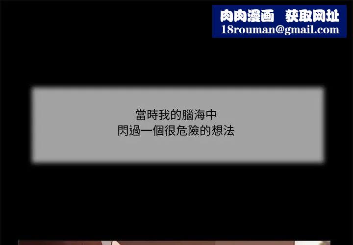 我的初体验第14話
