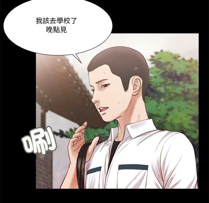 我的初体验第14話