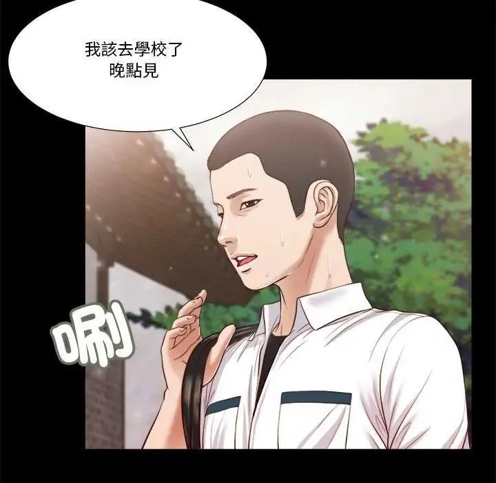我的初體驗第14話
