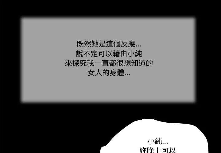 我的初体验第14話