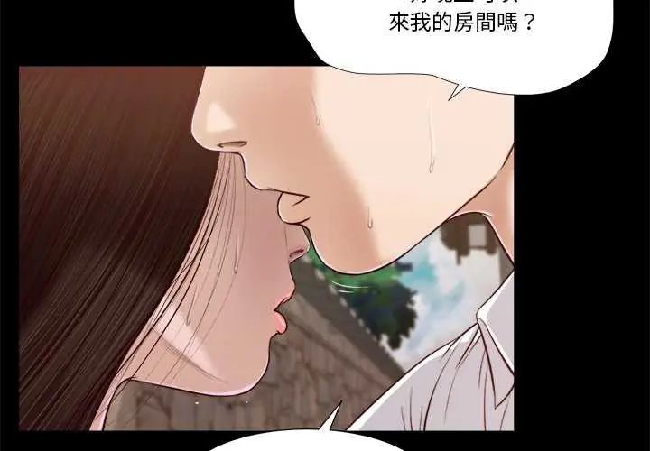 我的初体验第14話