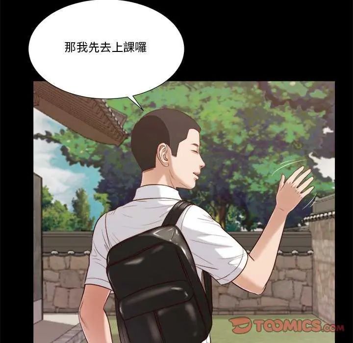 我的初体验第14話