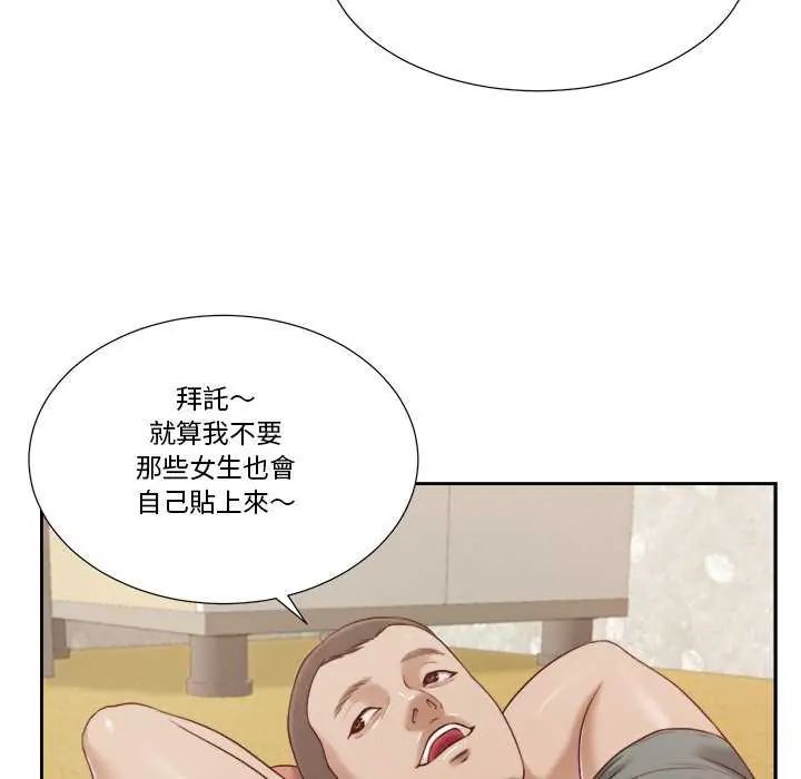 我的初体验第14話