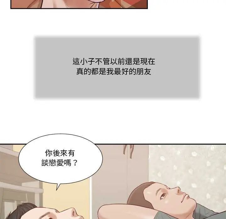 我的初体验第14話