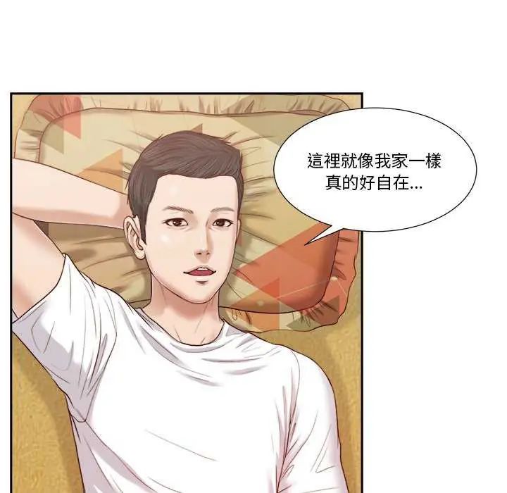 我的初体验第14話